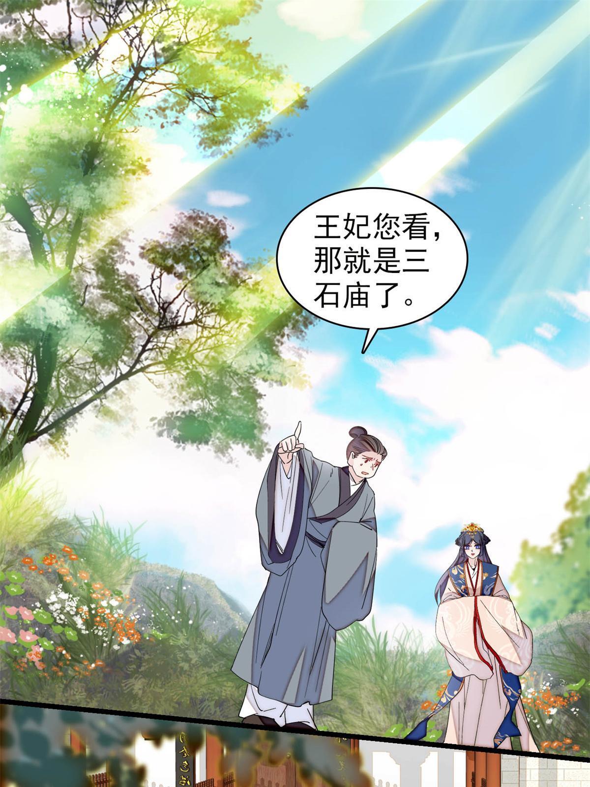 第277话 印心蛊重现！38