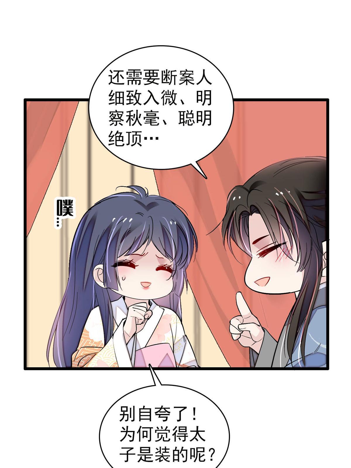 第245话 真是狗改不了吃屎26