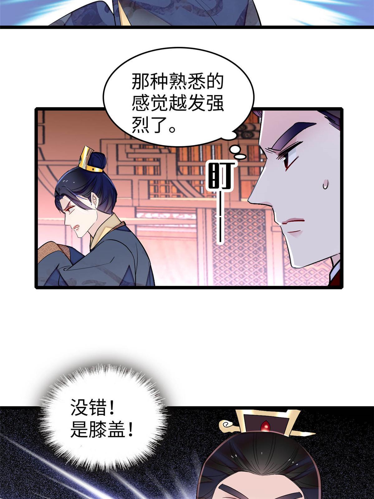 第252话 想跪得容易？没门44