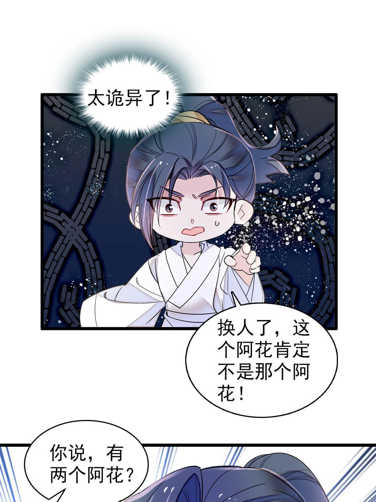 第290话 二哥，逃亡！34