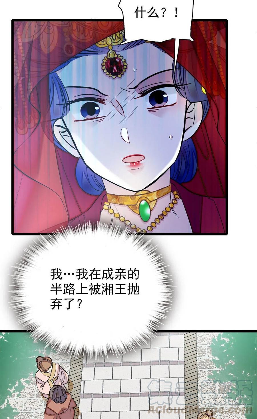 第152话 新娘丢了？39