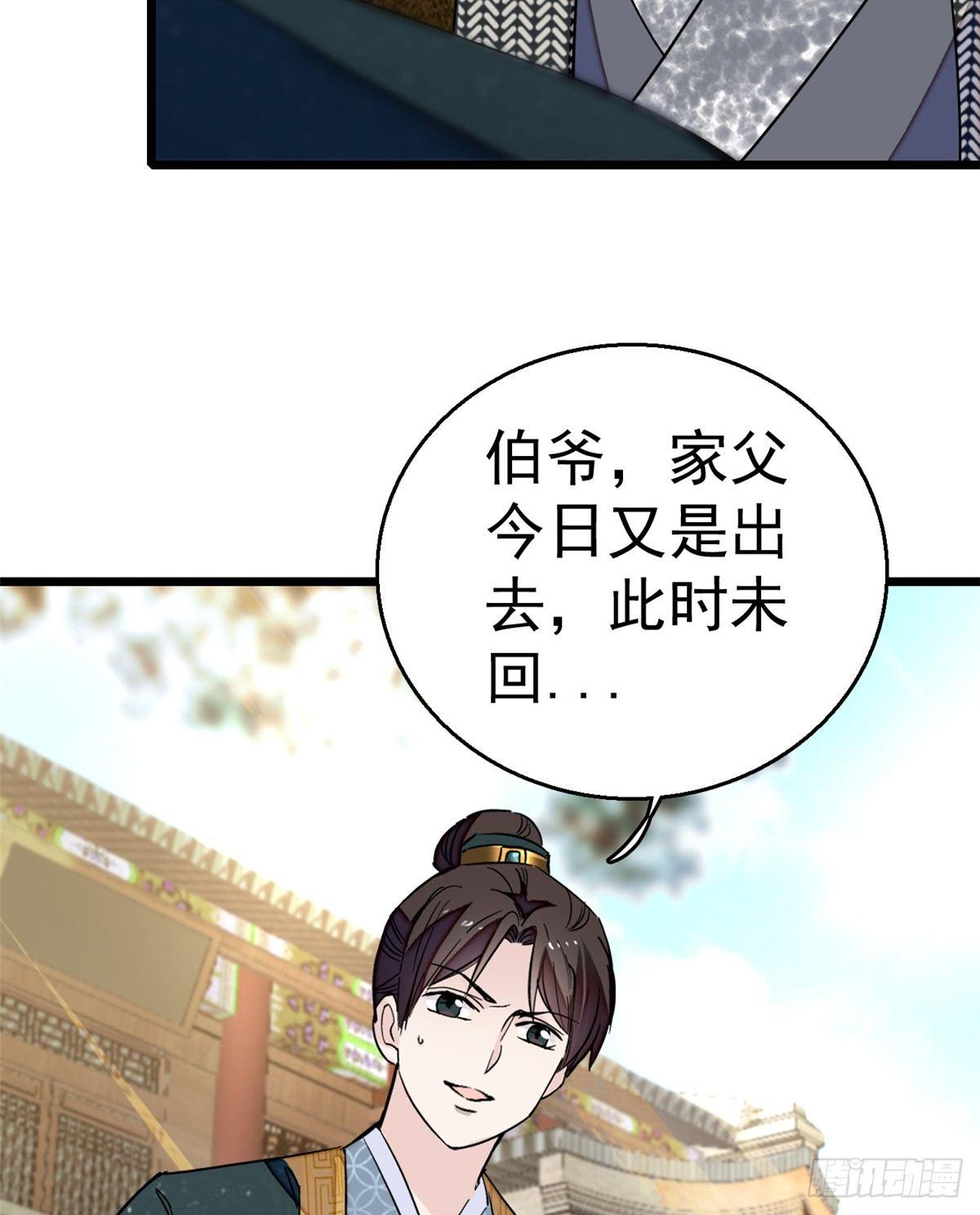 第11话 就当我那日脑子进了水7