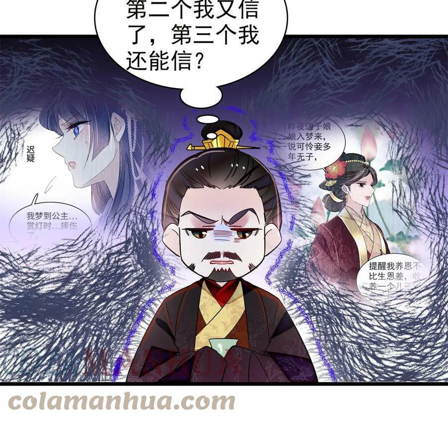 第320话 给老八下个套45