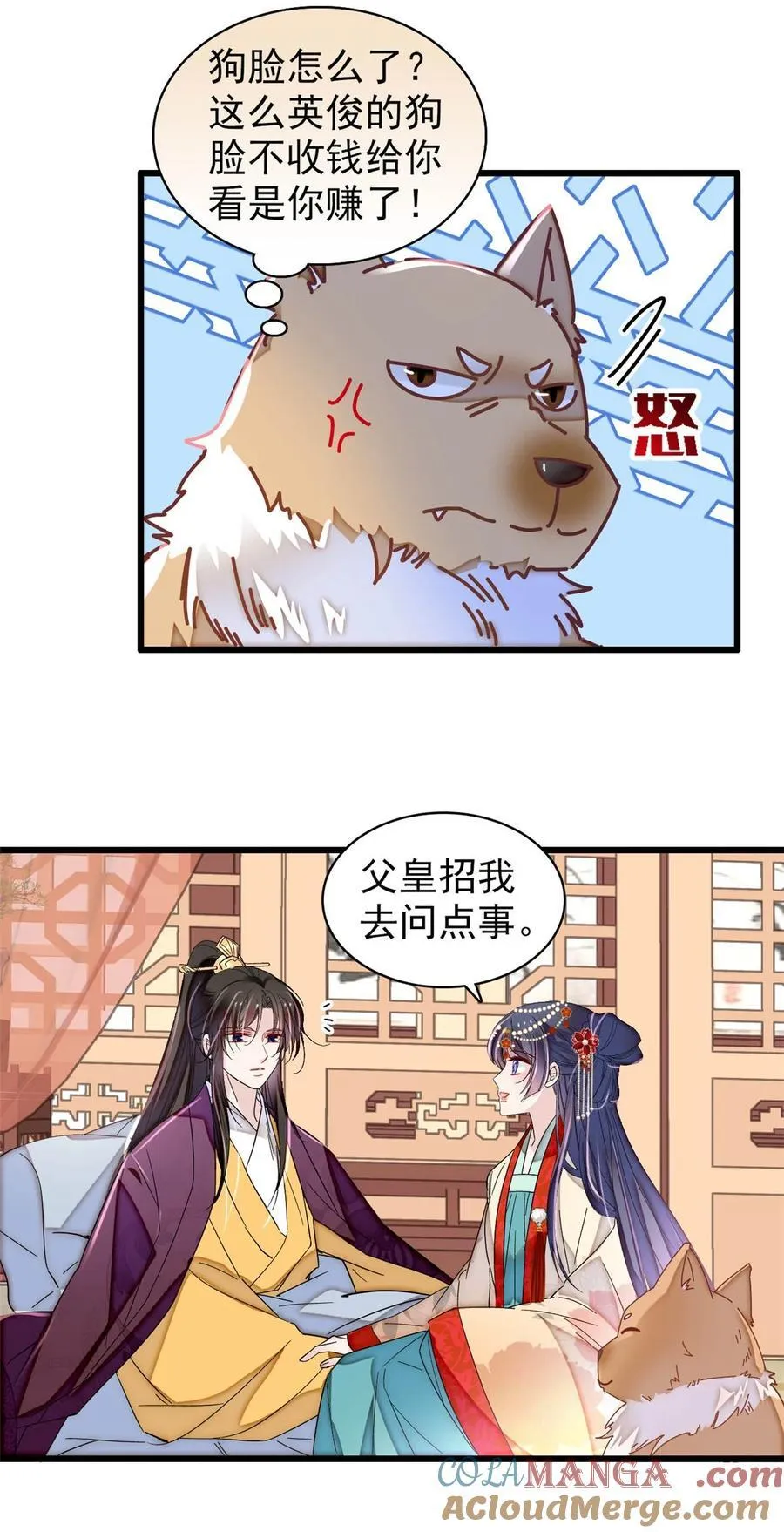 385 当然是你的太子妃24