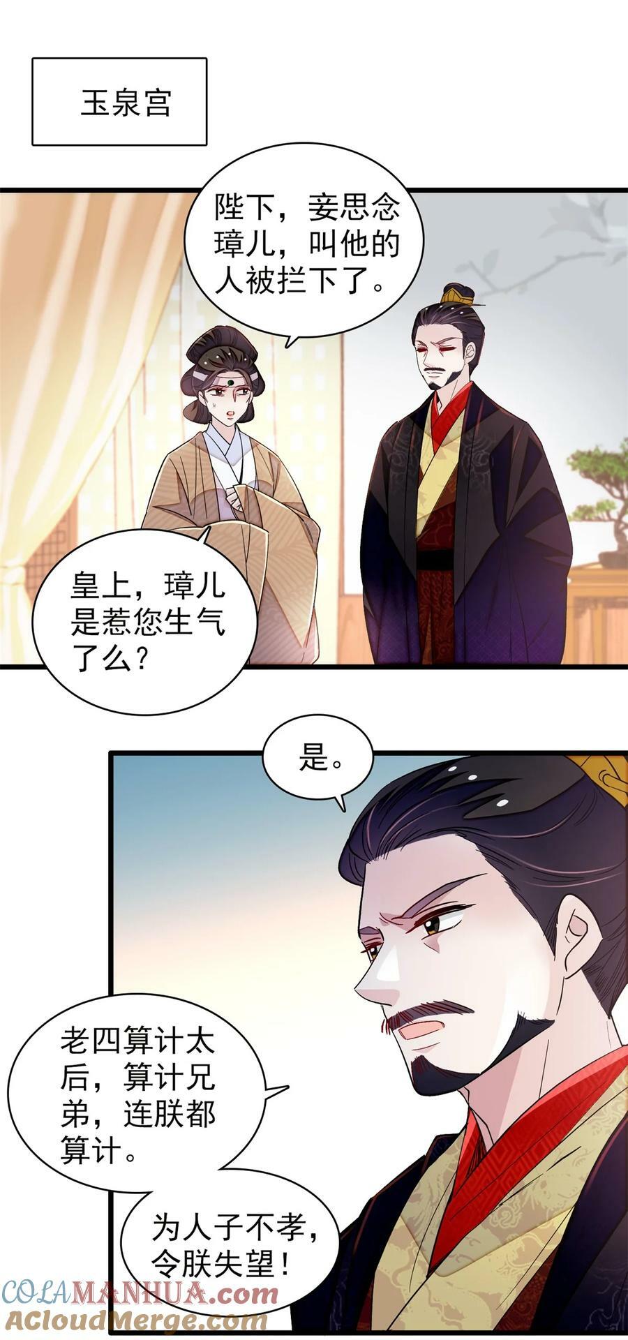 342 贤妃吐血了！24