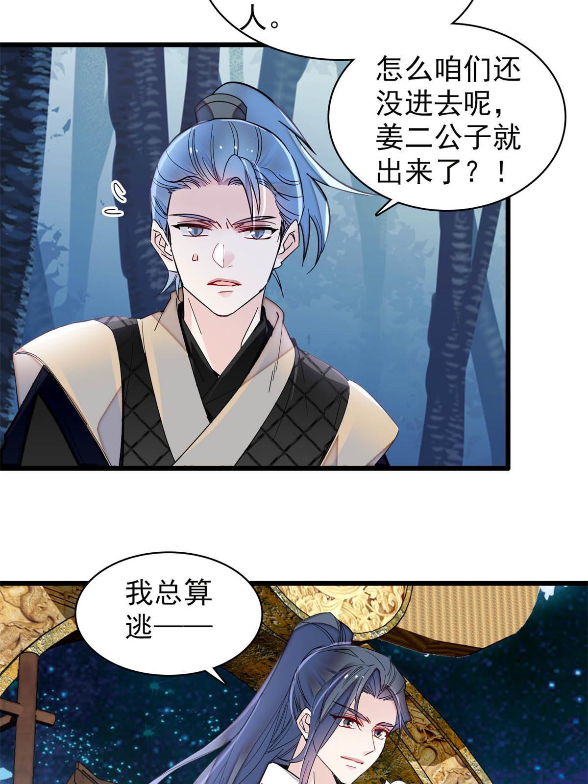 第291话 一定要把燕王妃留下15