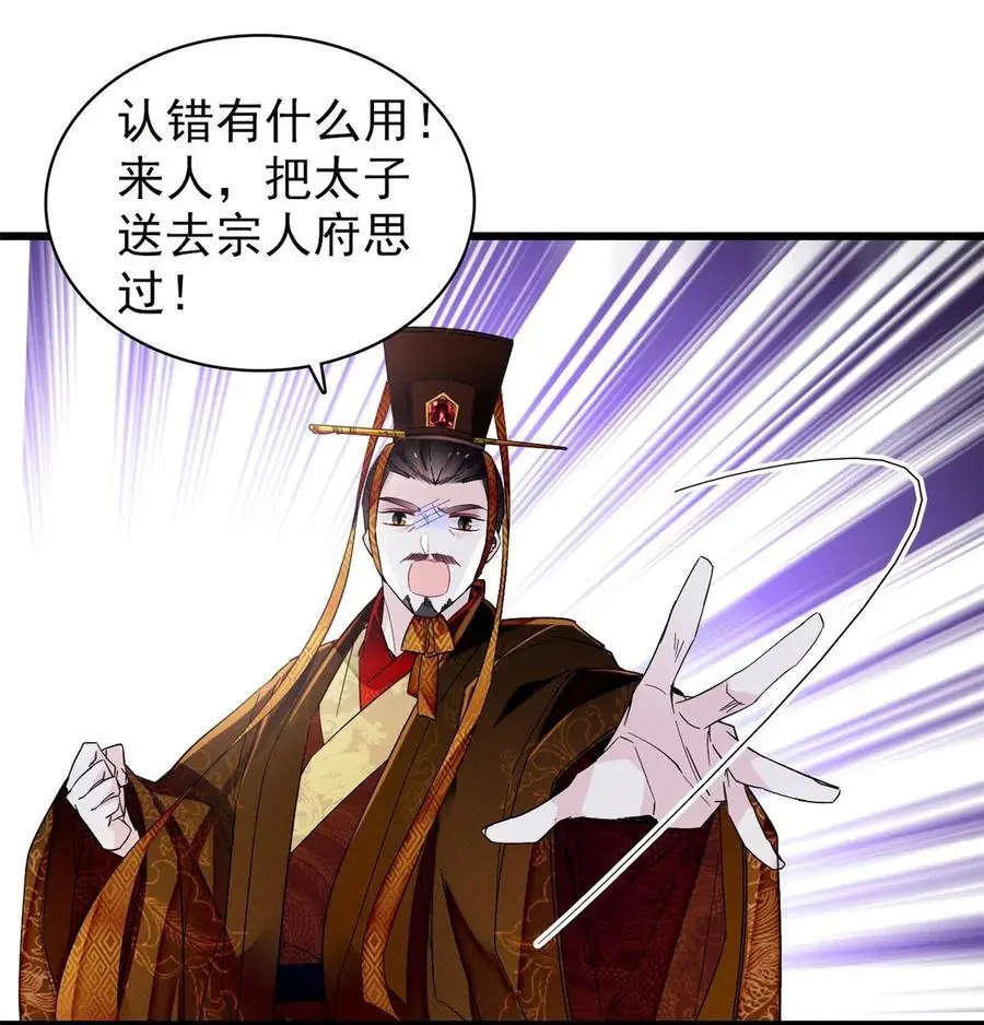 367 想换太子妃？做梦33