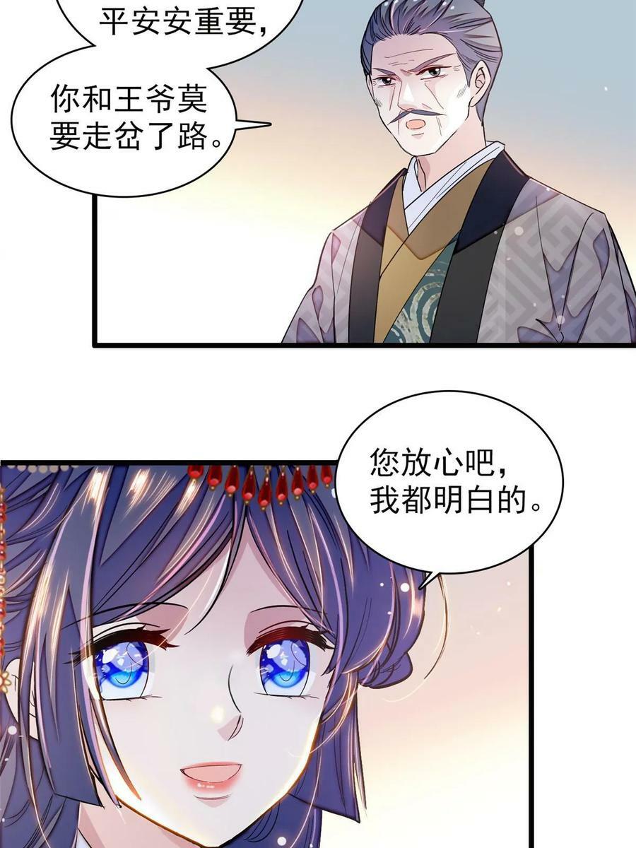第326话 湘王的毒计11