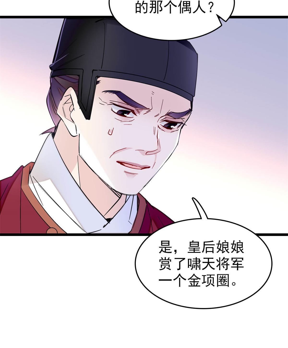 第260话 我决定肉偿……31