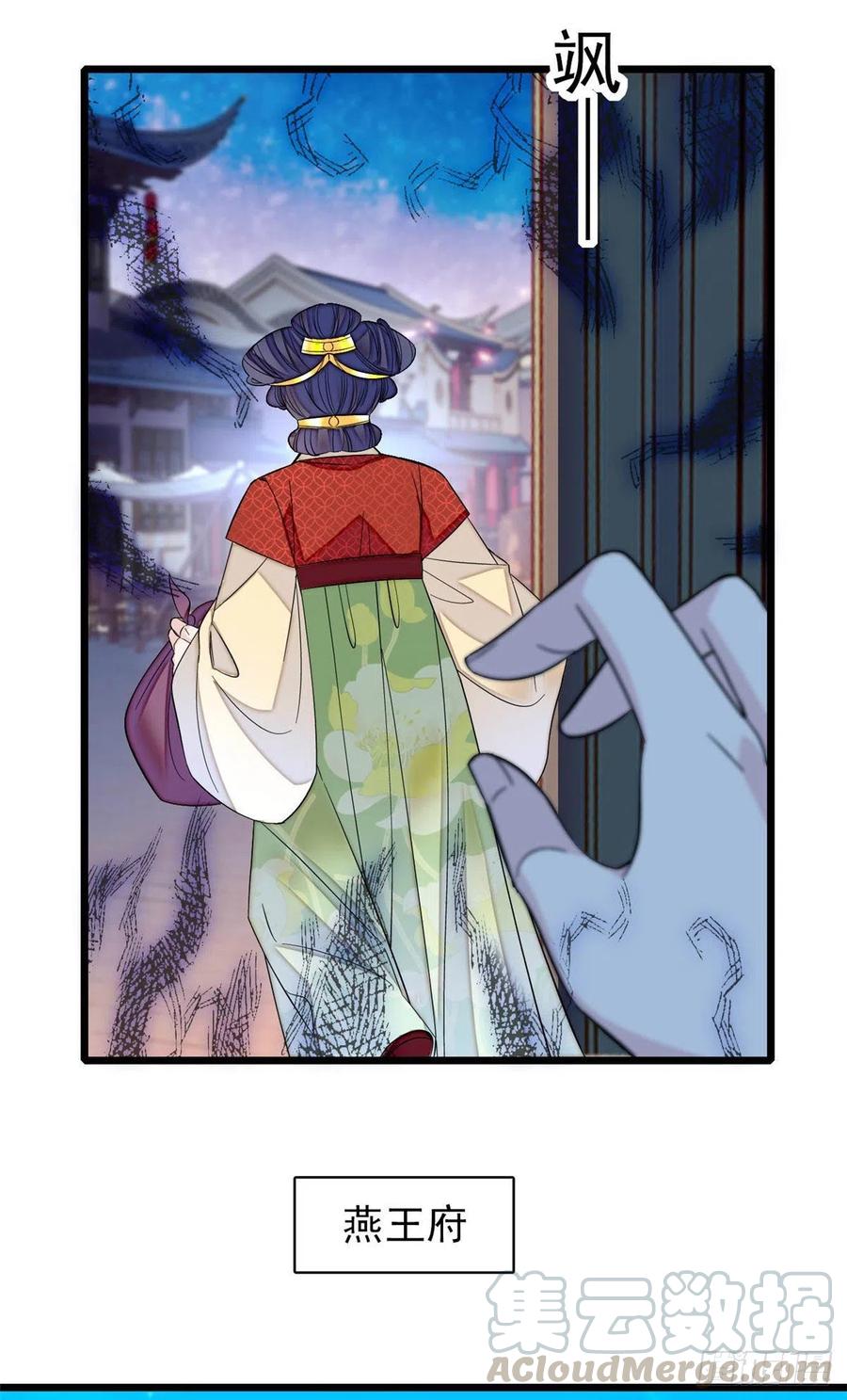 第156话 崔明月的覆灭10