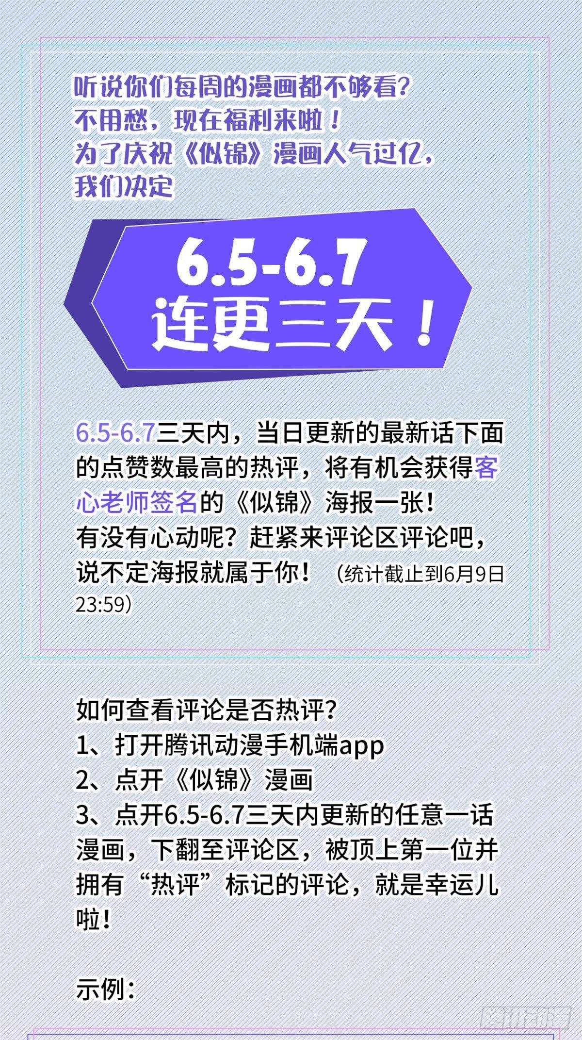 第13话 小心属鸡的人43