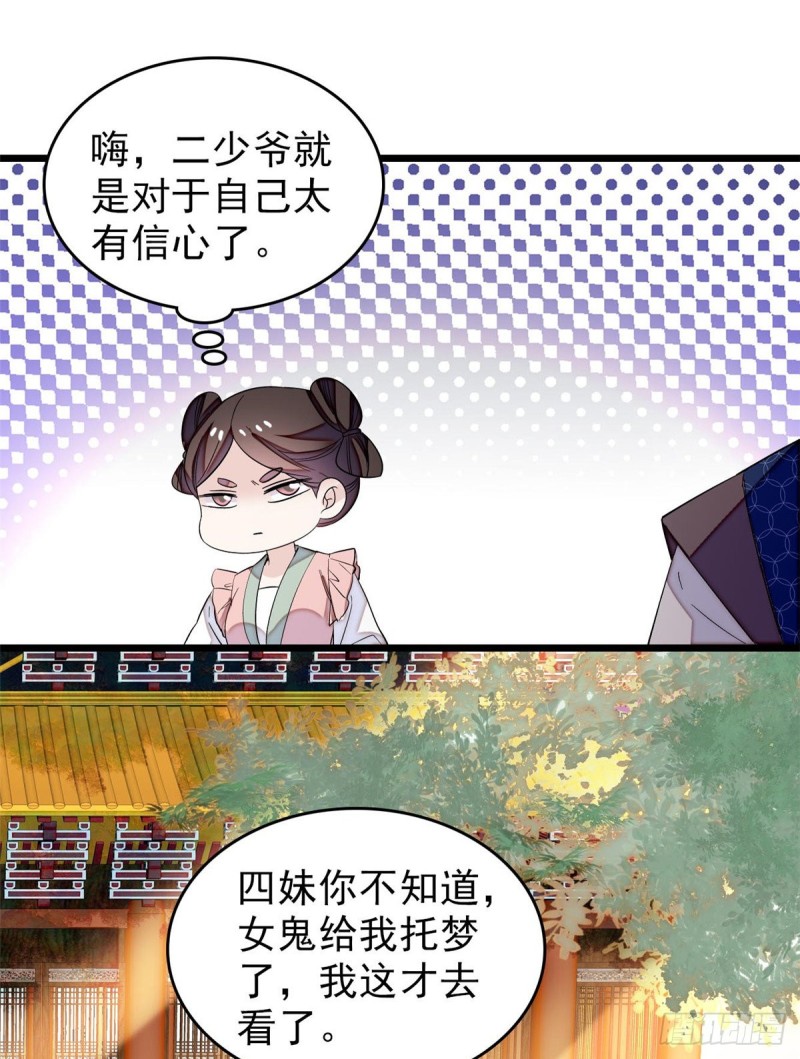第60话 又一条命案45