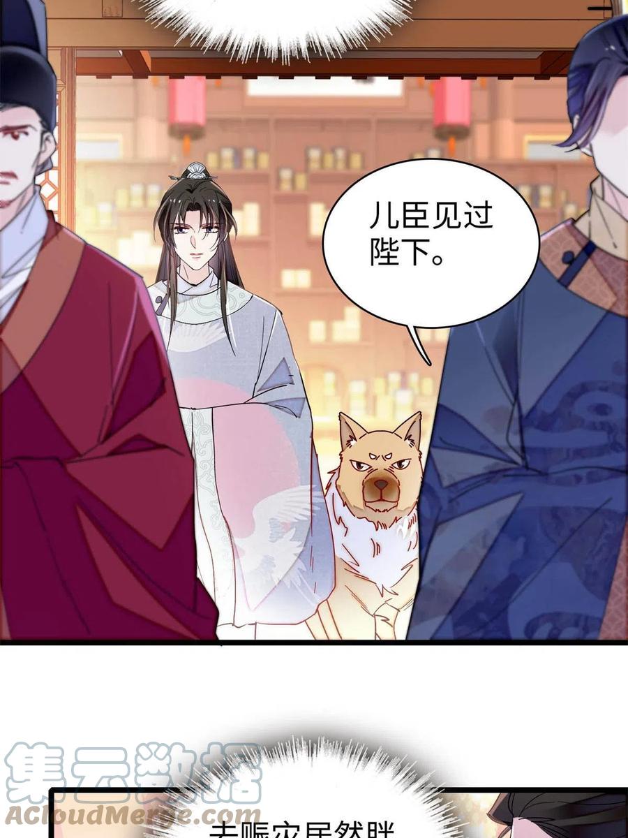 第229话 阿似，我回来啦！3