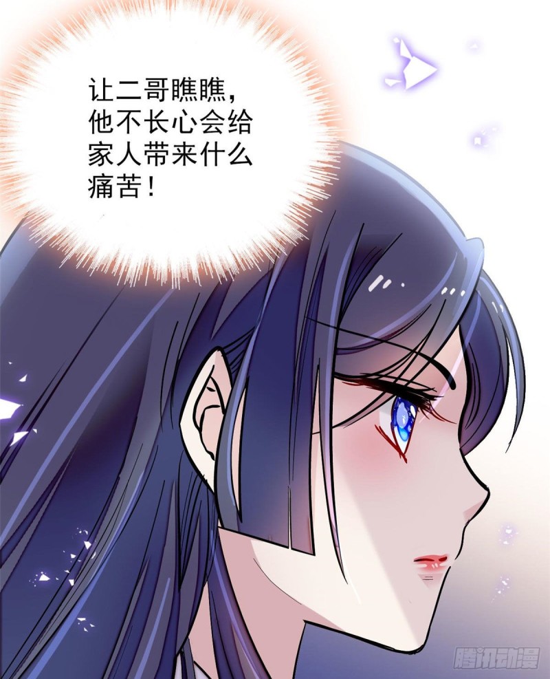 第94话 姜二弟被人占了便宜？14