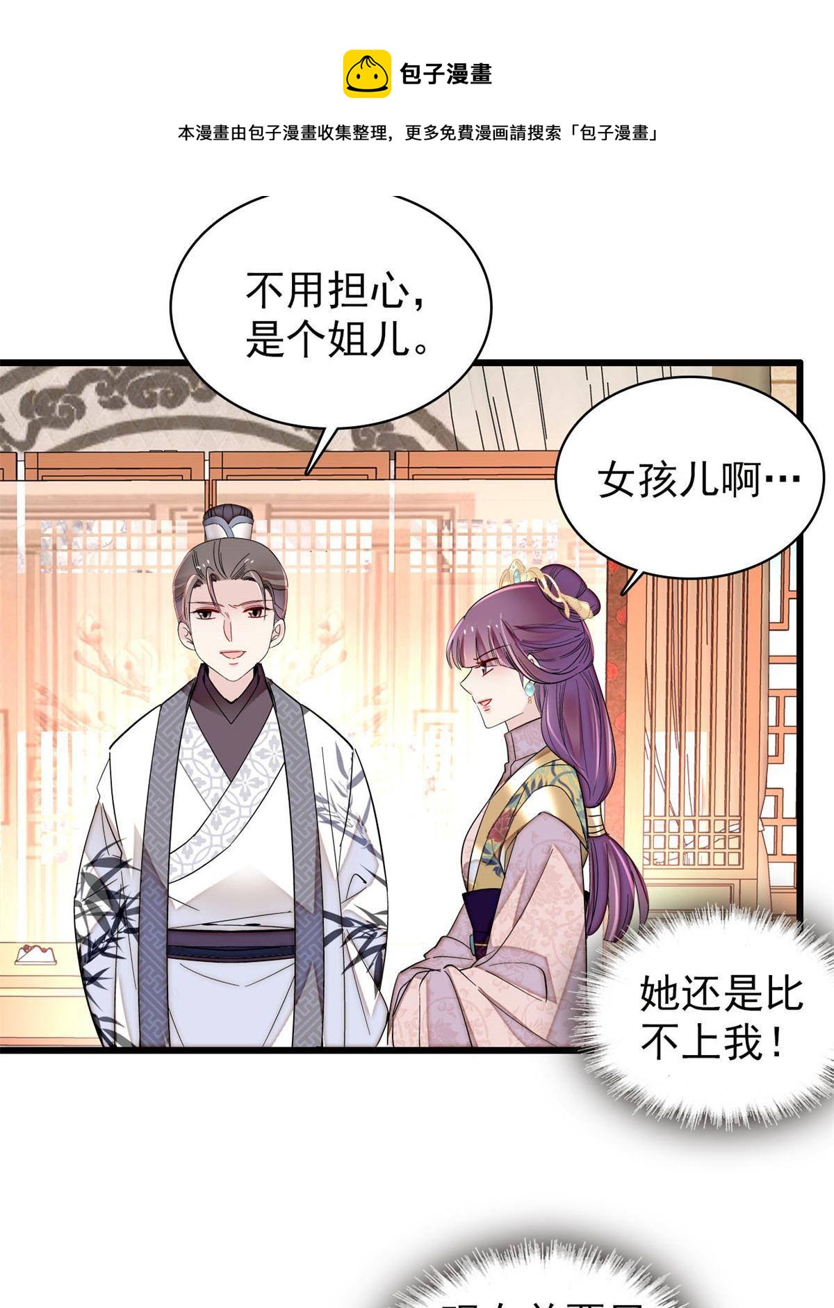 第236话 乳名就叫阿欢吧！32