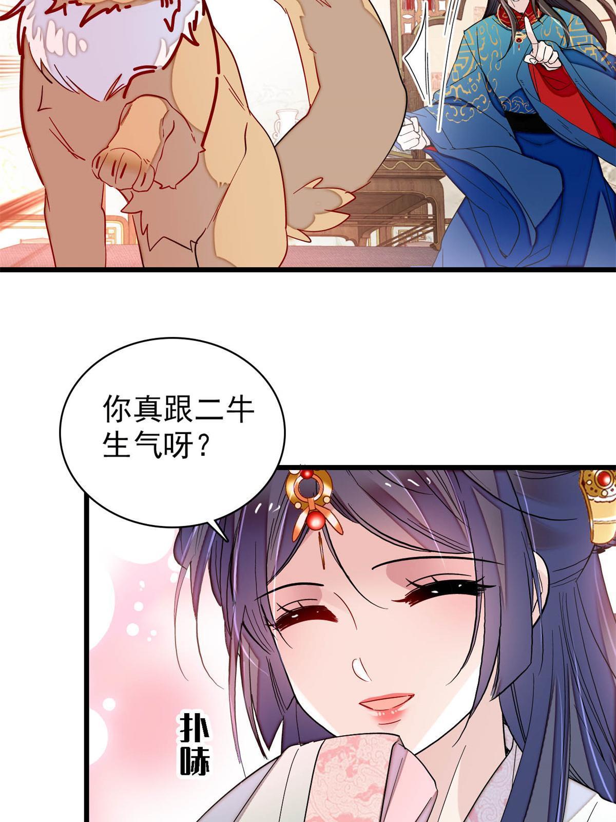 第248话 你是我唯一的心上人40