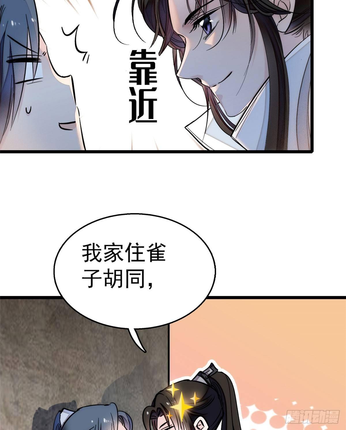 第09话 他真的叫余七？！19