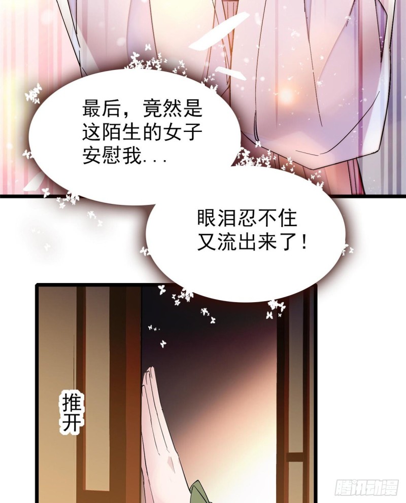第68话 余七不会让大舅哥失望54