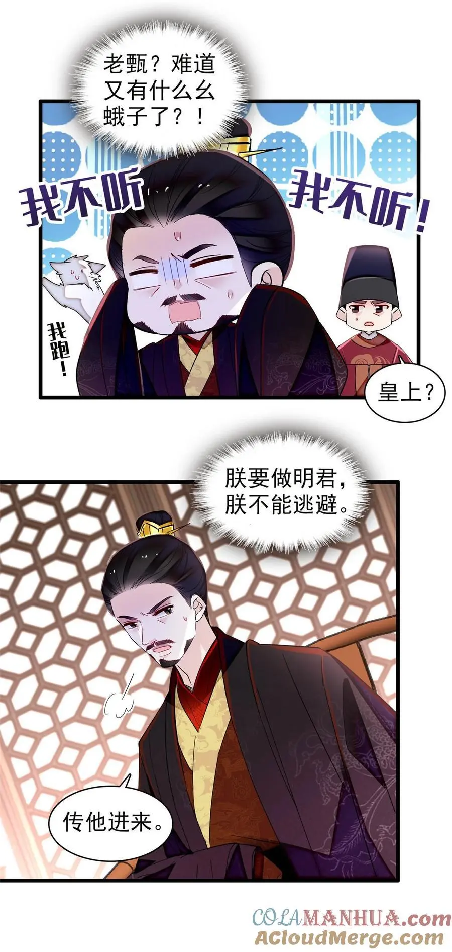 370 不小心把亲家公打入大牢8