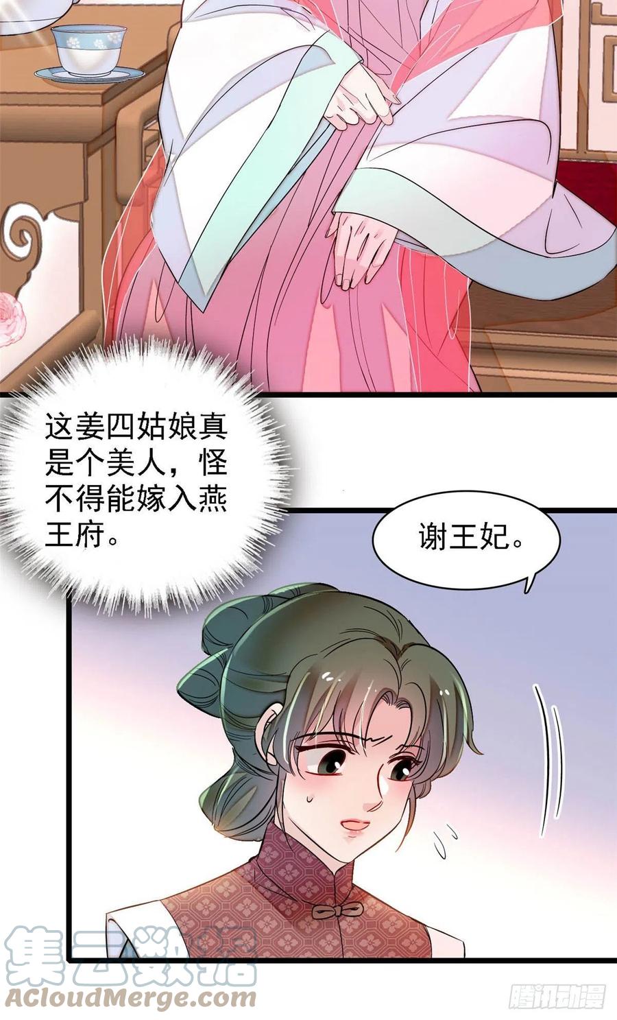 第170话 想当我小妈？没门32