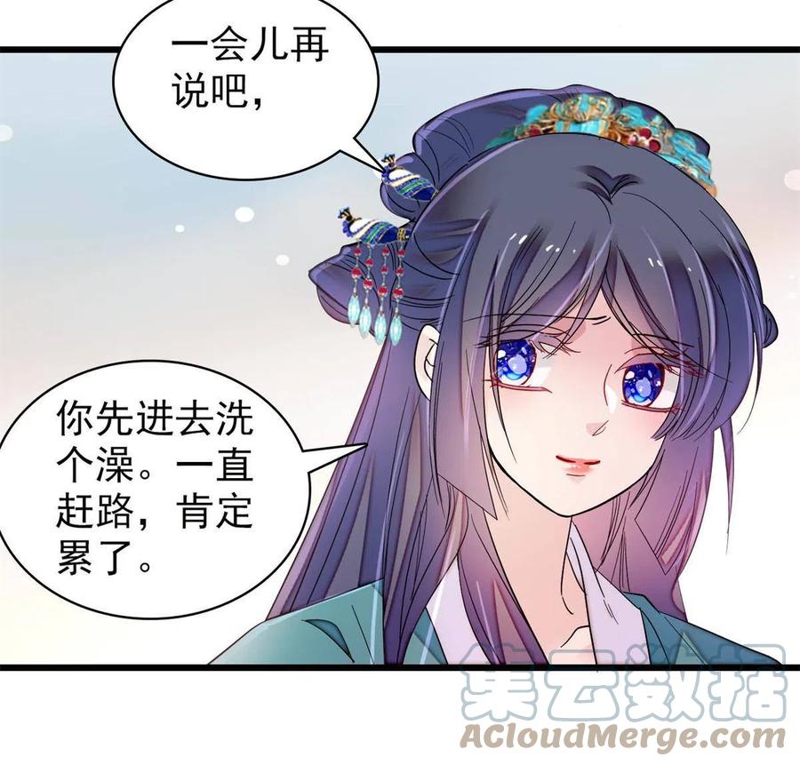 第229话 阿似，我回来啦！51