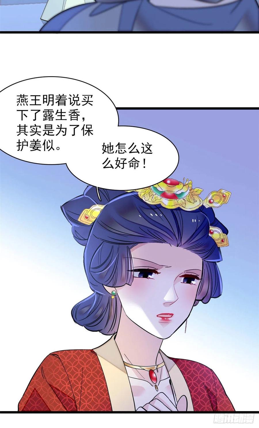 第151话 崔明月出阁34