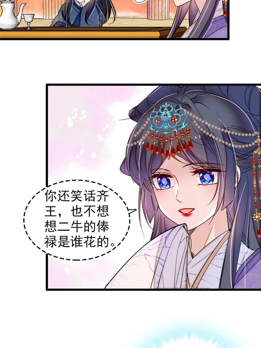 第327话 给七哥敬酒！25
