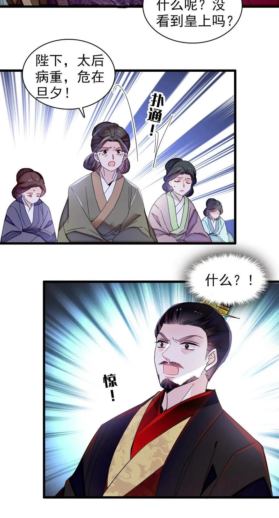373 太后要不行了？7