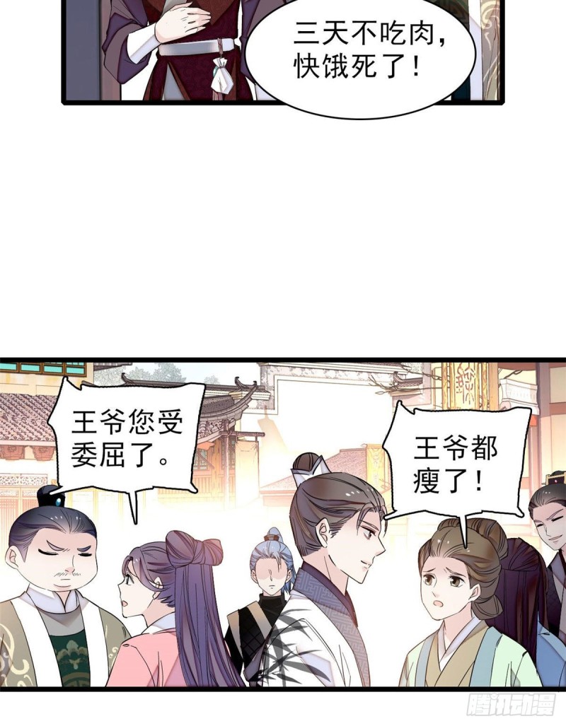 第81话 我不要脸，我只要你3