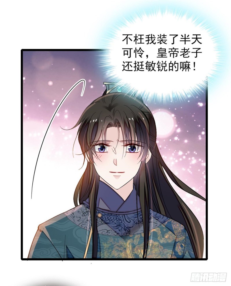 第123话 我要选你做王妃！21
