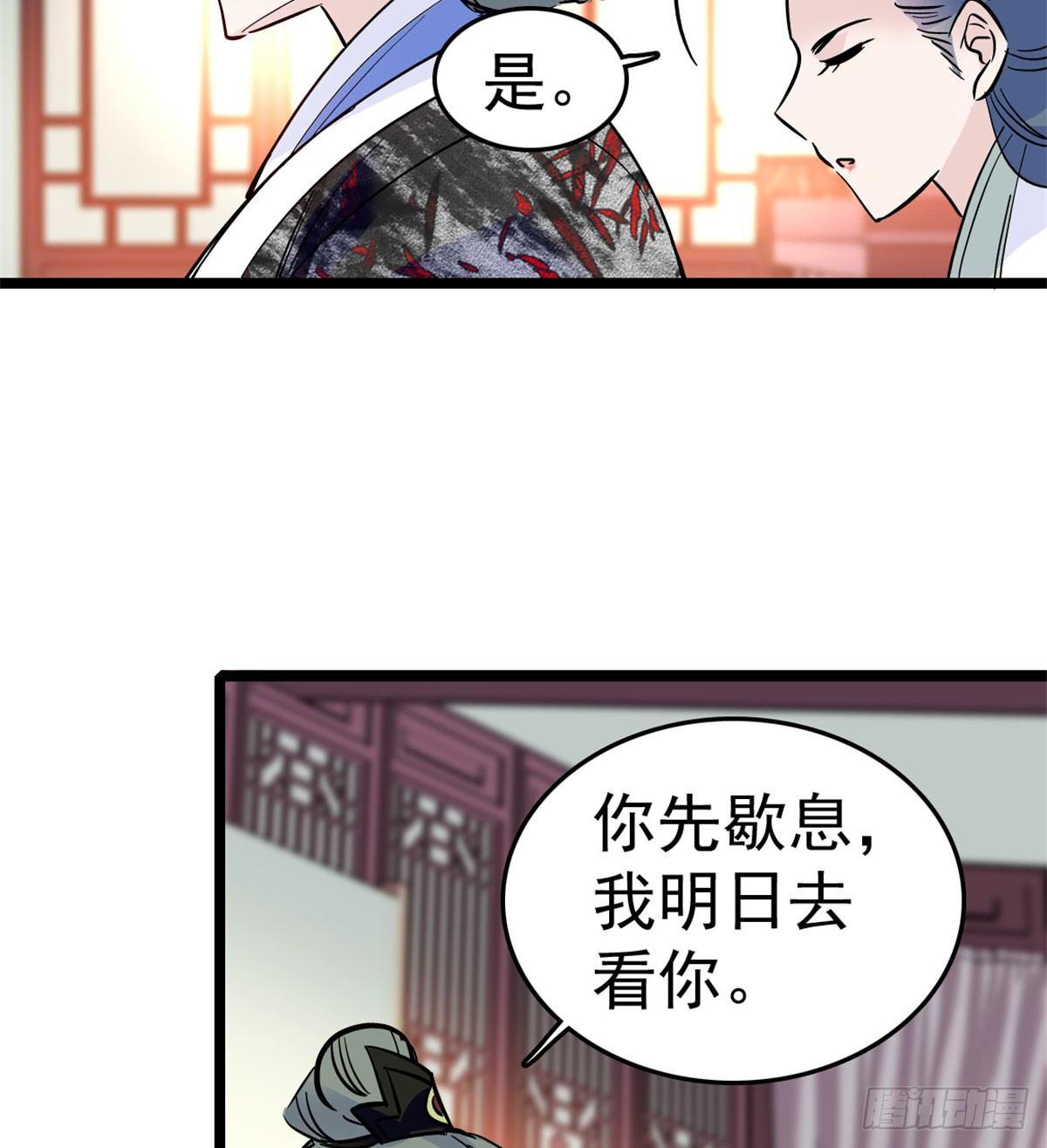 第04话 亲事照提34