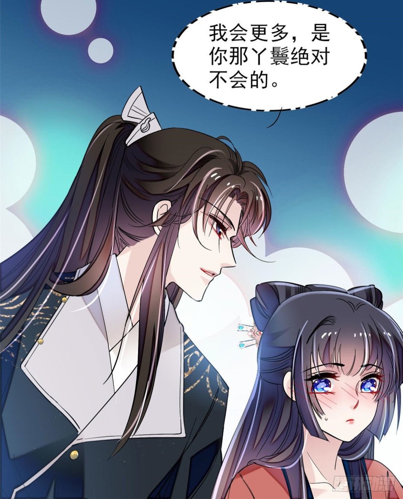 第71话 我会很多你丫鬟不会的60