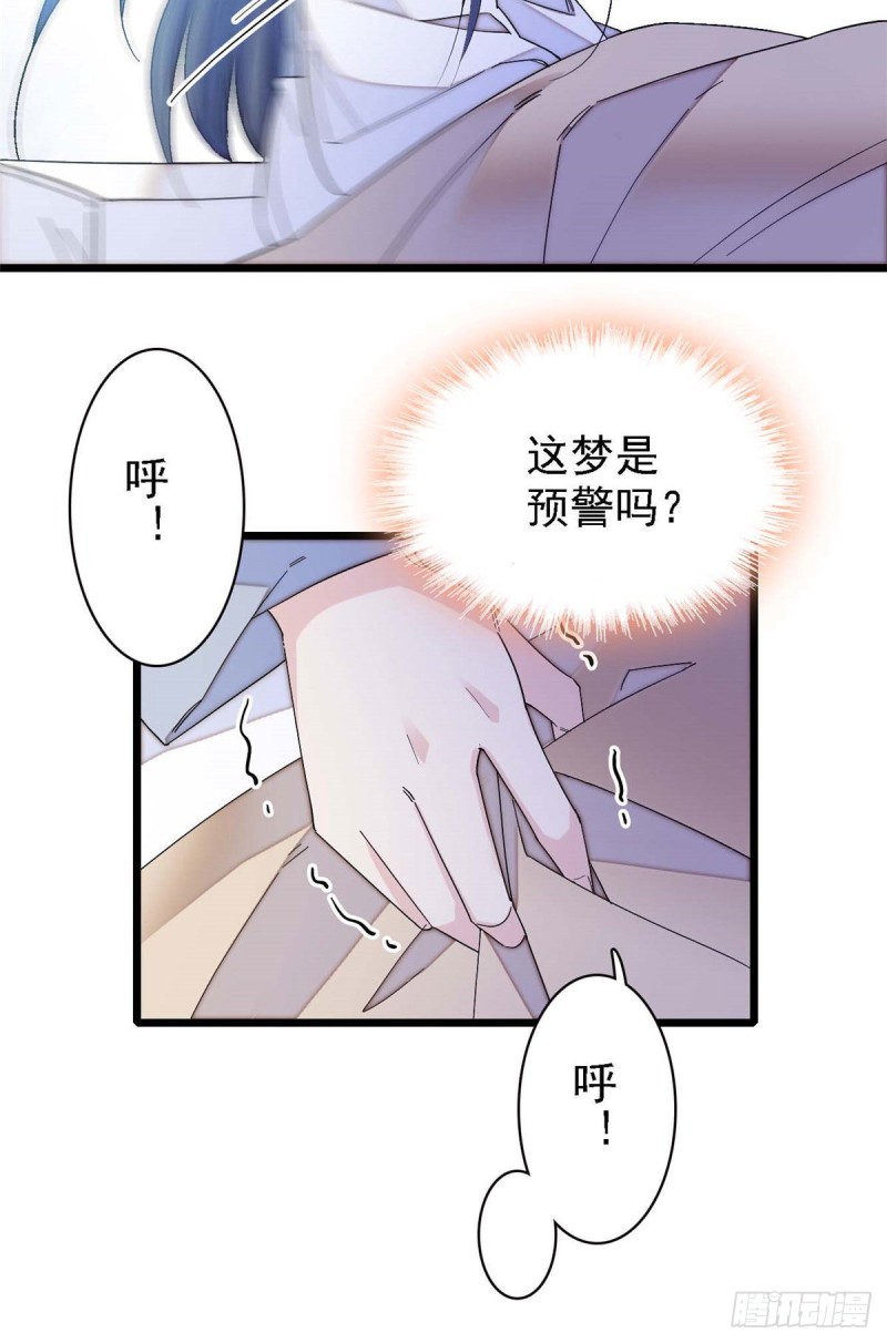 第99话 噩梦38