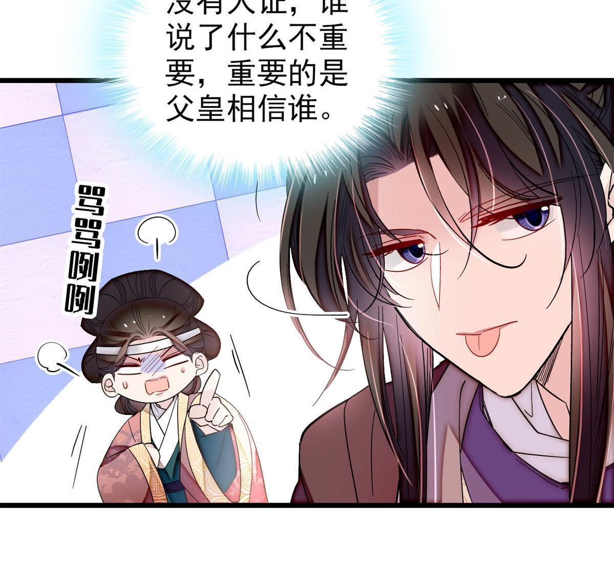 第309话 贤妃，输了！25