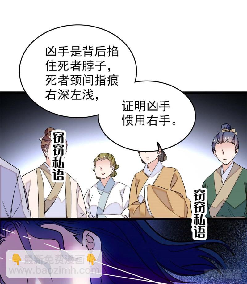 第66话 名侦探姜似17