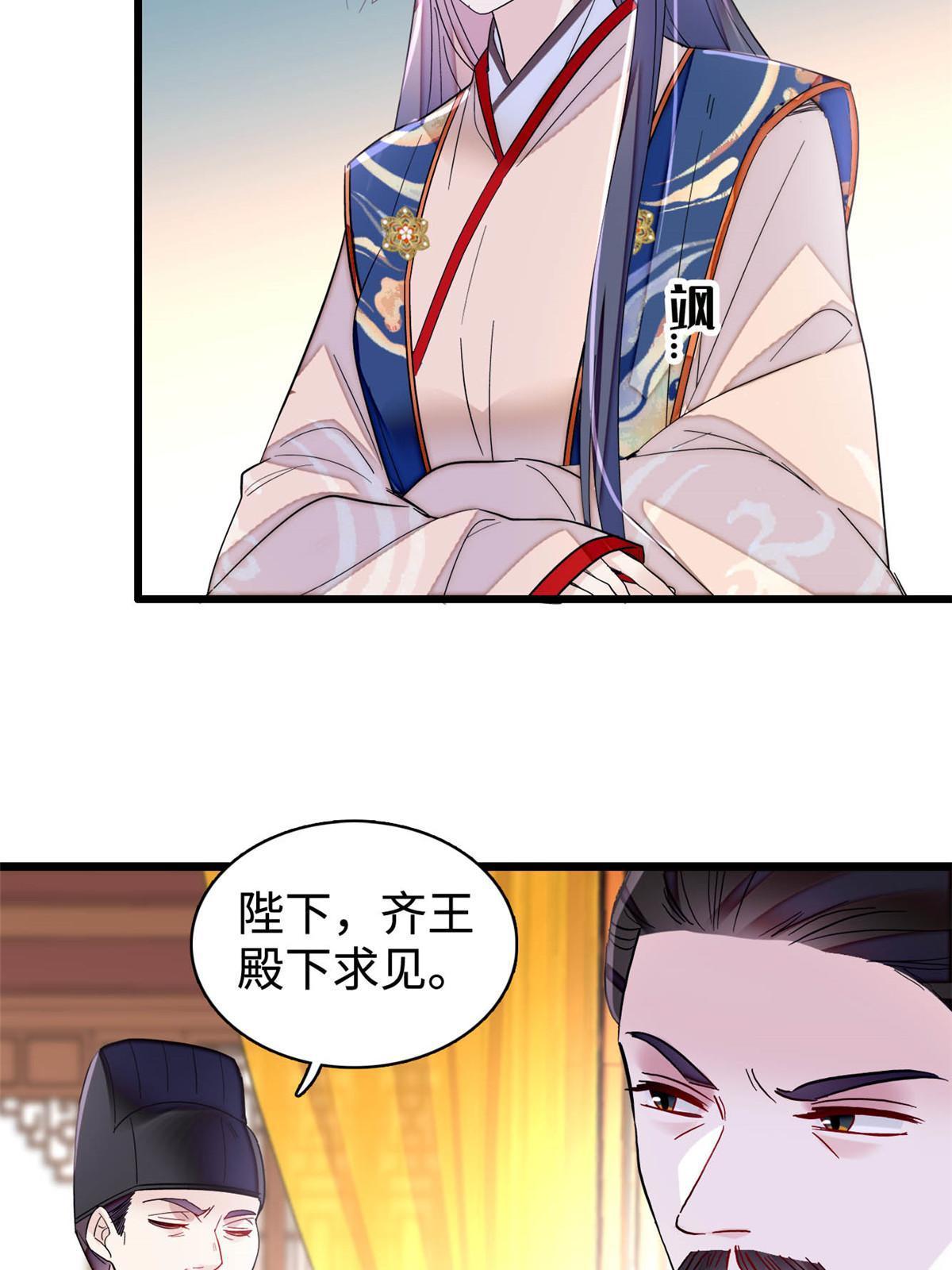 第272话 御前告状30