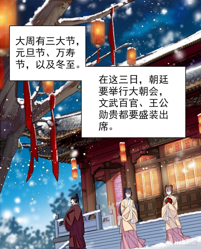 第123话 我要选你做王妃！1