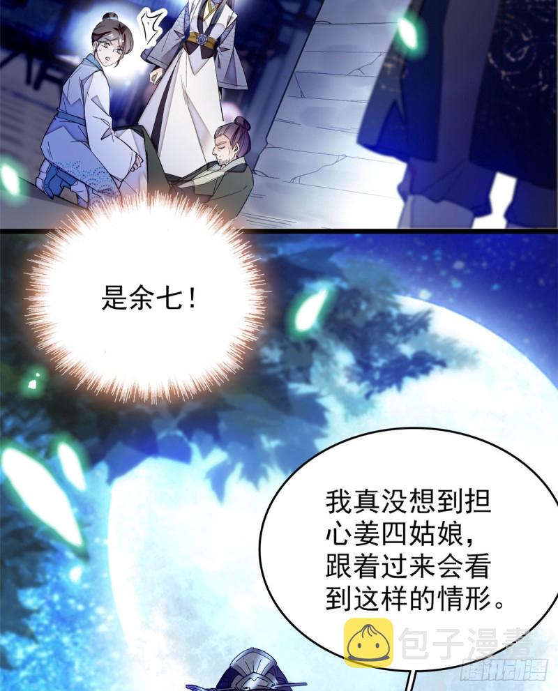 第55话 你舍不得杀我11