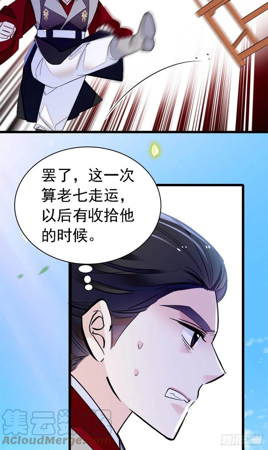第168话 弹劾燕王夫妇？反弹12