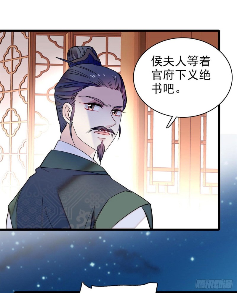 第77话 要不要认识一下我儿子18