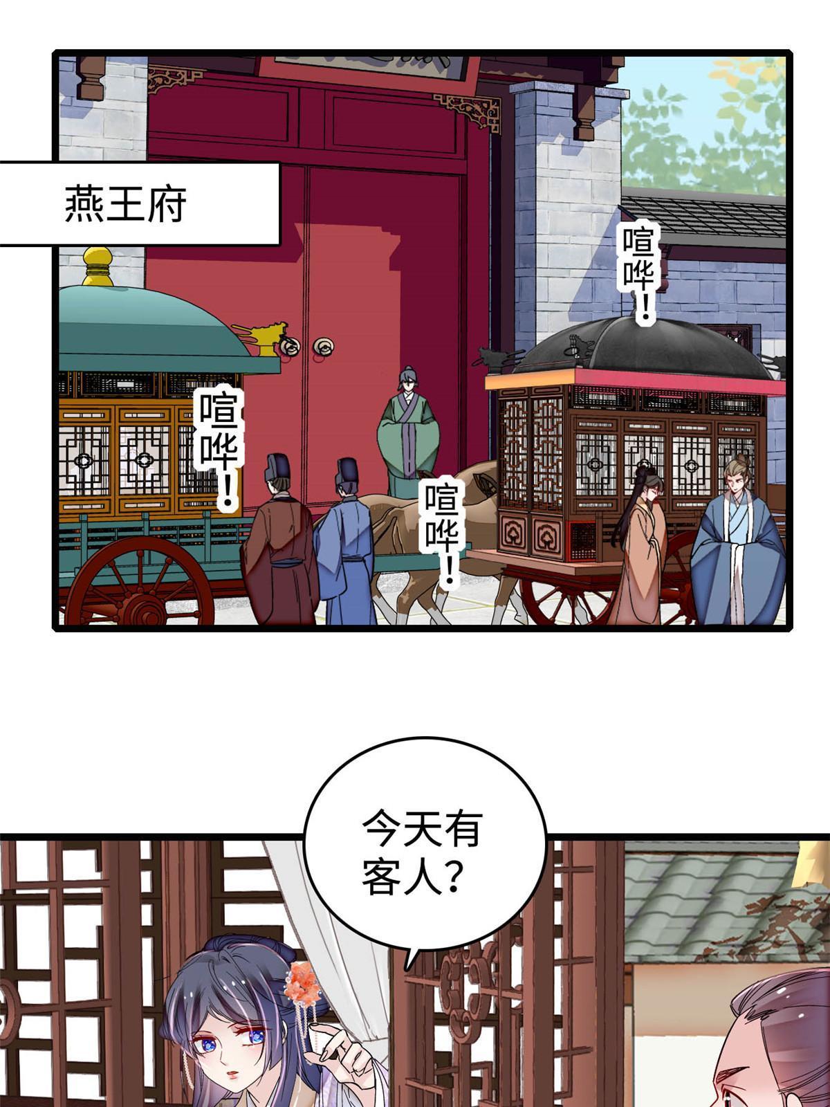 第305话 欺负我老婆？生气了！19