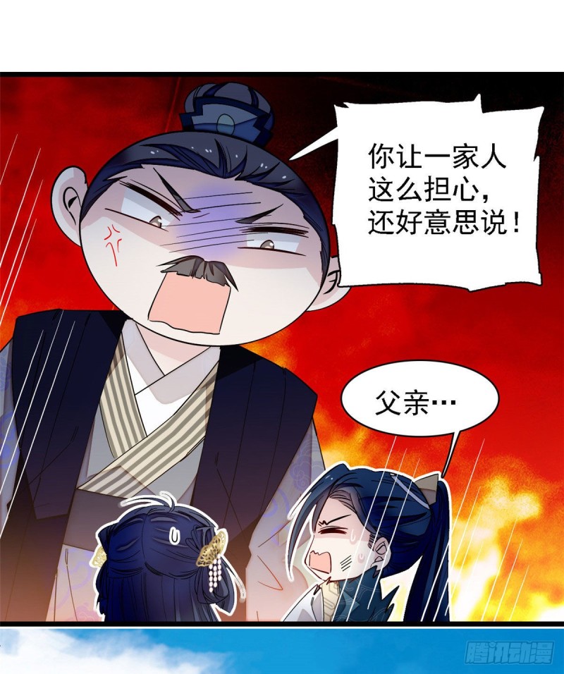 第95话 岳父好感加3006