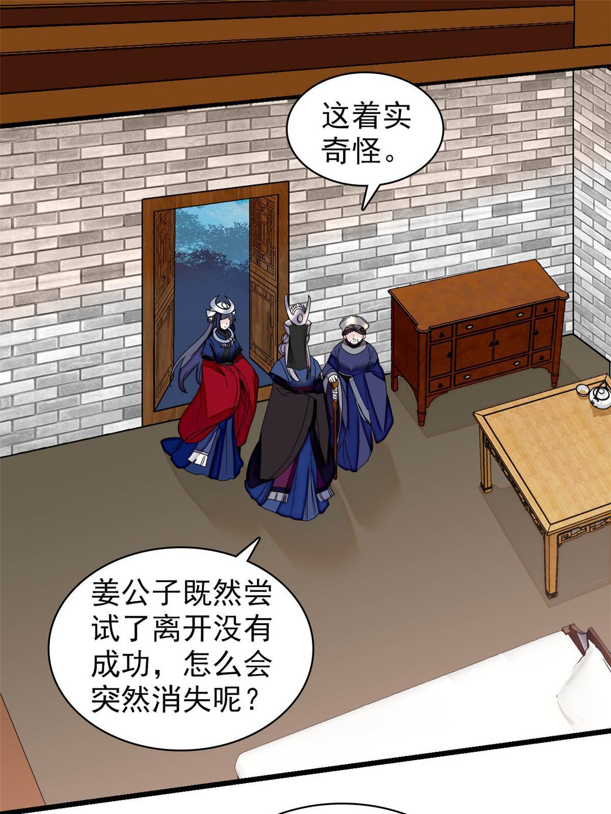 第292话 龙之七子的预言2