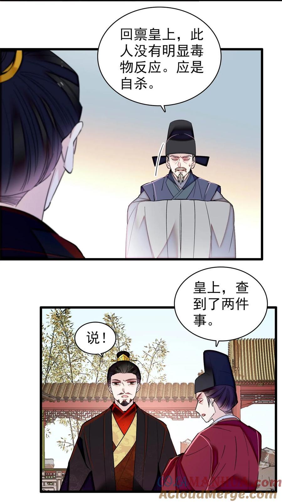 347 贤妃？宁妃？22