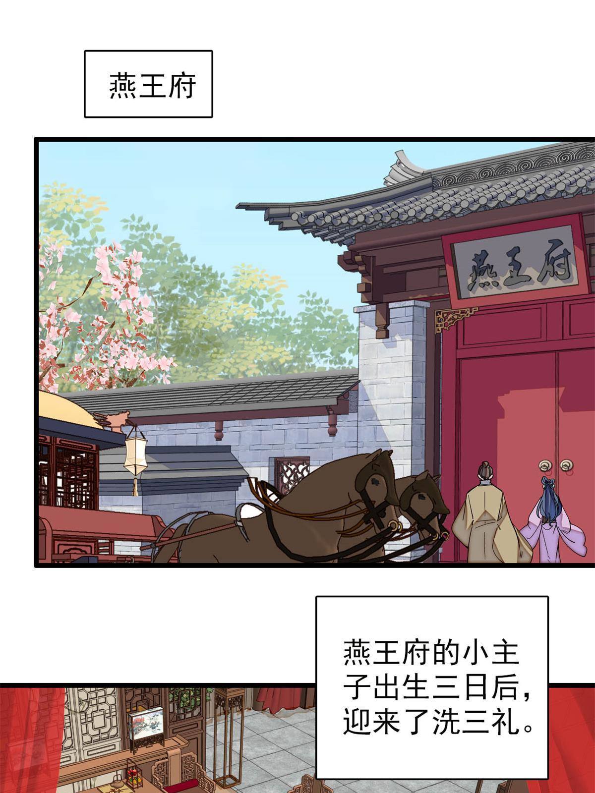 237 本二牛是你配得到的吗！2