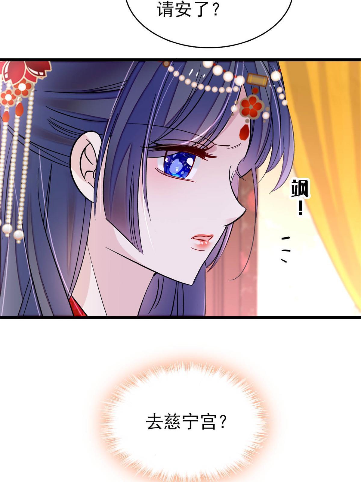 第261话 乌苗圣女51