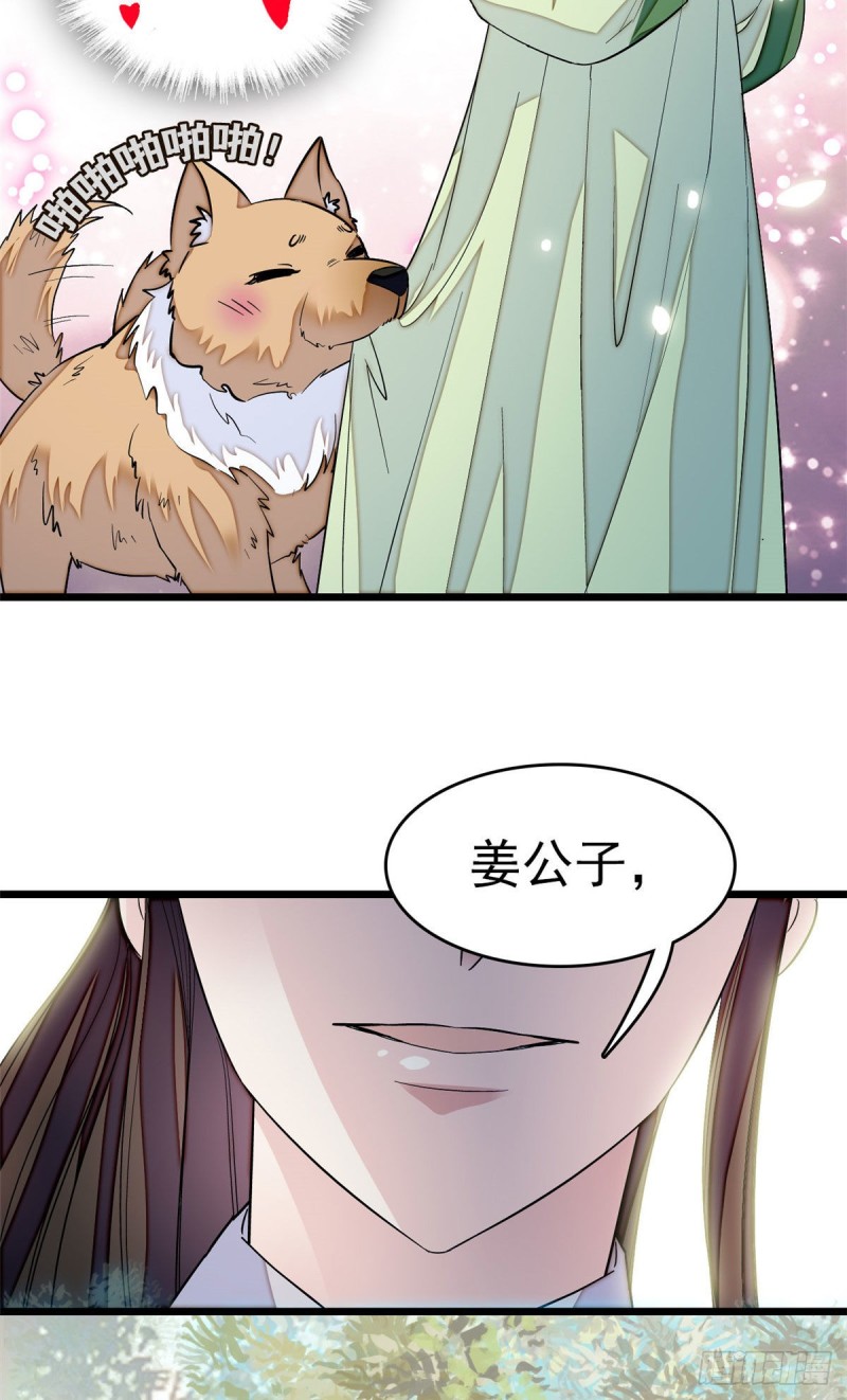 第51话 空气中充满春天的味道14