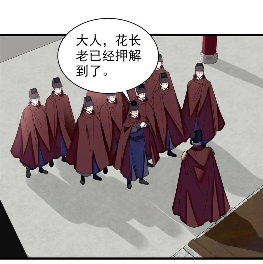 371 花长老的供述25