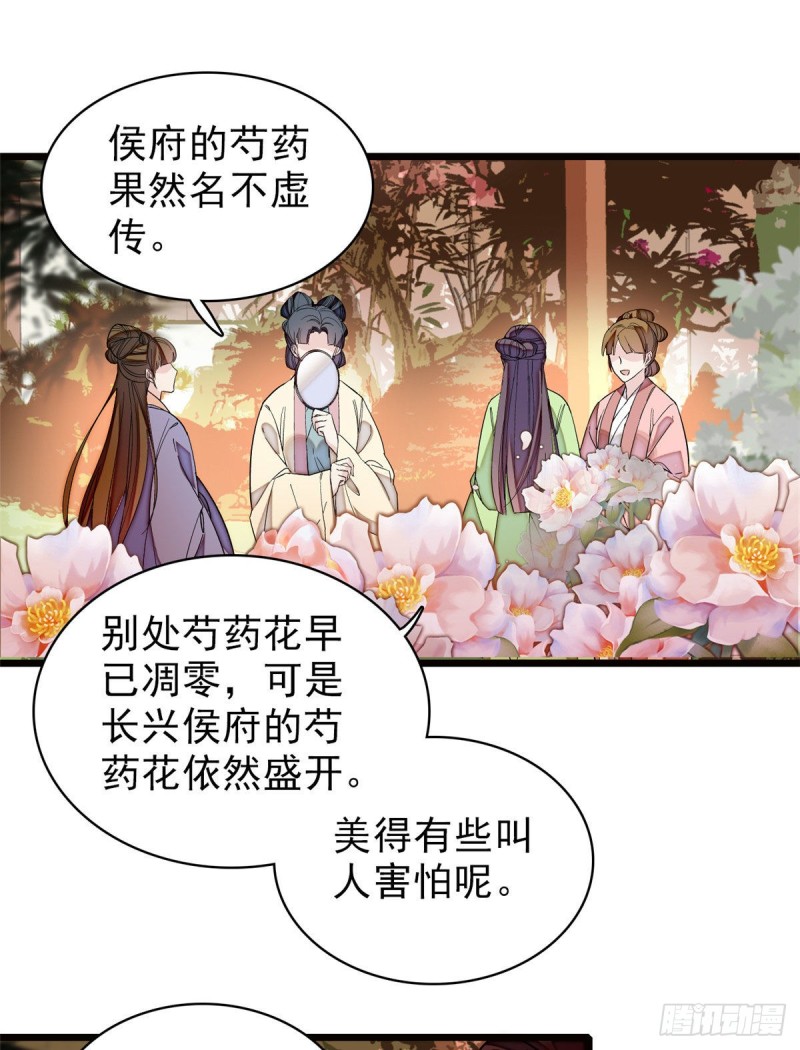 第73话 尸体呢？5