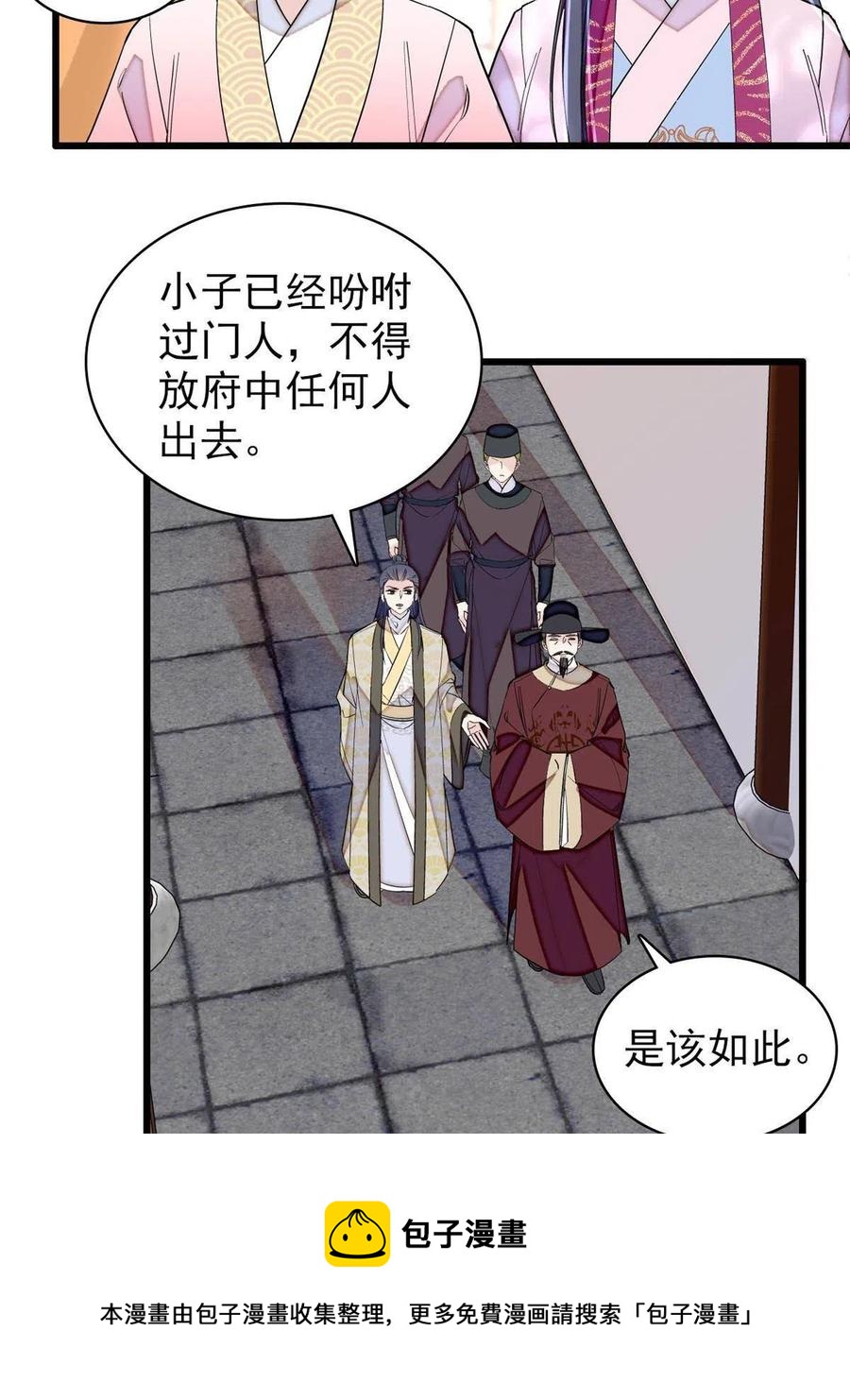 第221话 凶手就在柜中！28